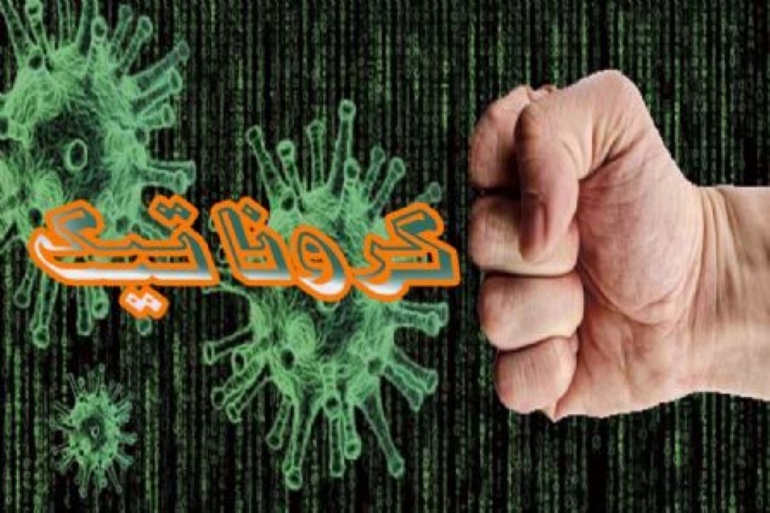 پخش "ماجراهای كروناتیك" از رادیو صبا 