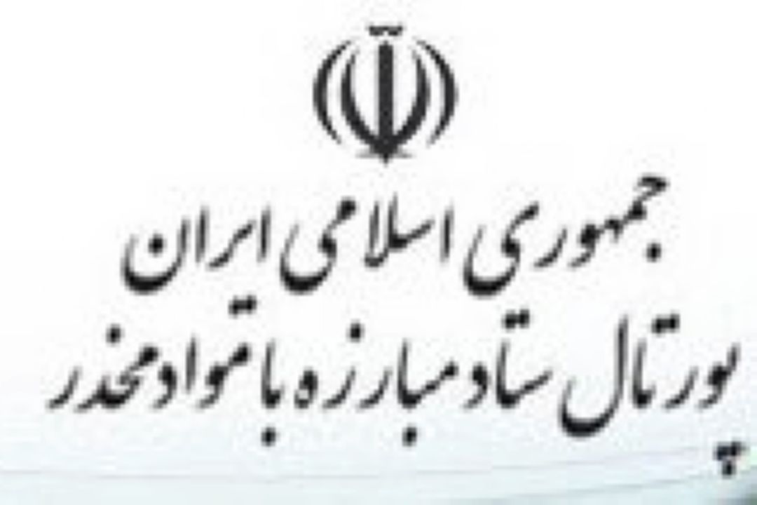 بسیاری از مصرف كنندگان برای كسب انرژی موادمخدر مصرف می‌كنند 