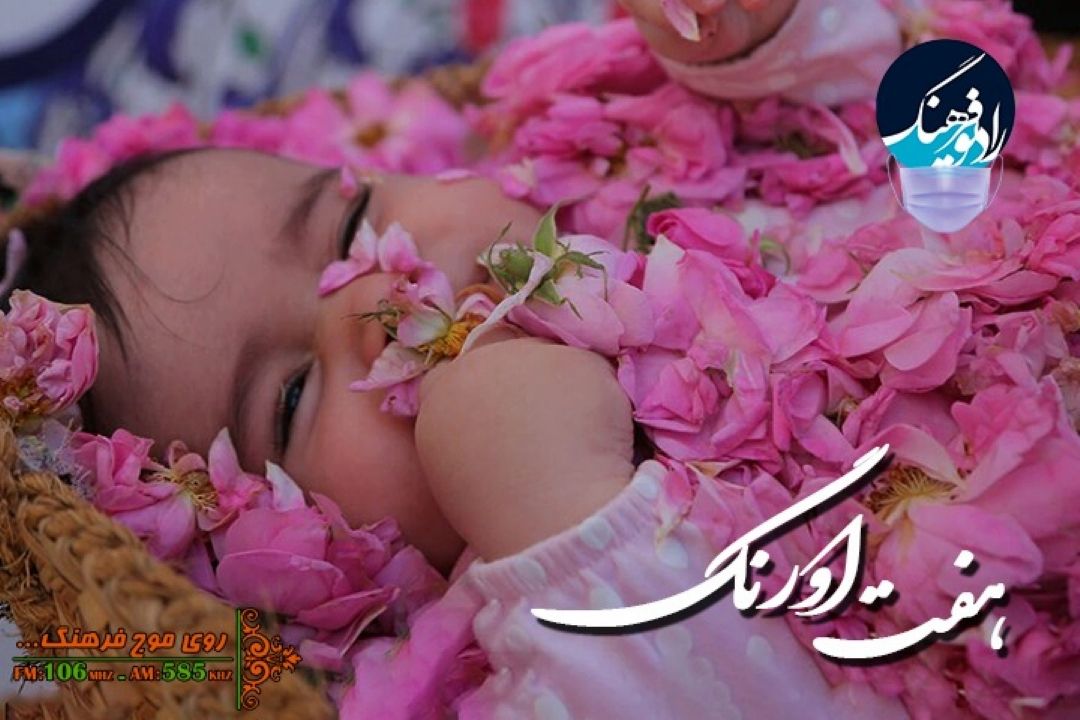 نگاهی به دومین اثر معنوی ثبت ملی كشور در «هفت اورنگ» رادیو فرهنگ