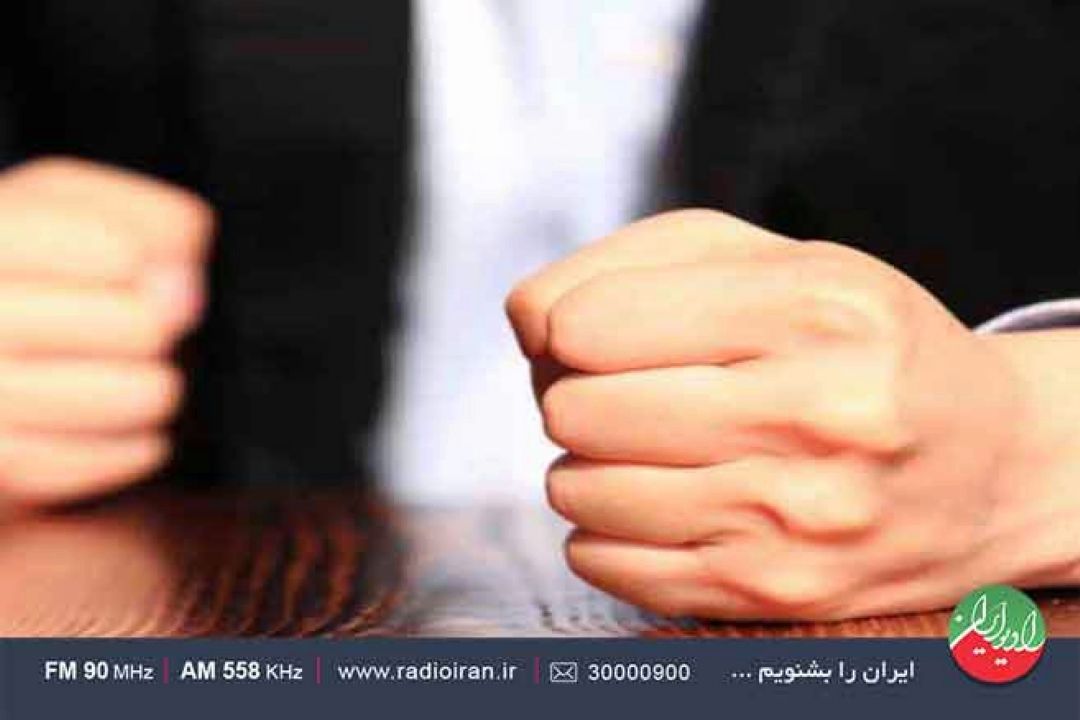 چطور خشم خود را كنترل كنیم