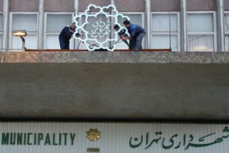 گزینه‌های شهرداری تهران اعلام شد