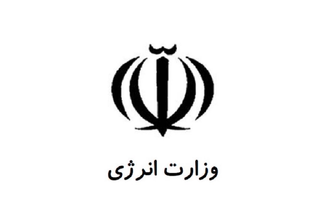 بررسی تشكیل وزارت انرژی