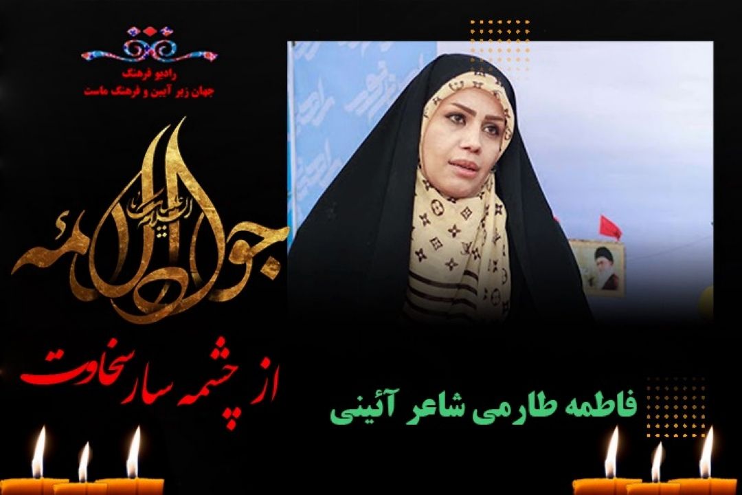از چشمه سار سخاوت