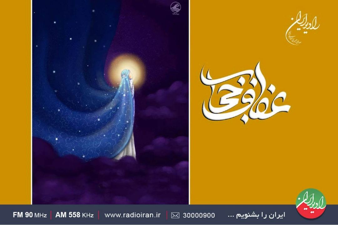در هفته عفاف و حجاب، «مروارید» به مخاطبان تقدیم می شود