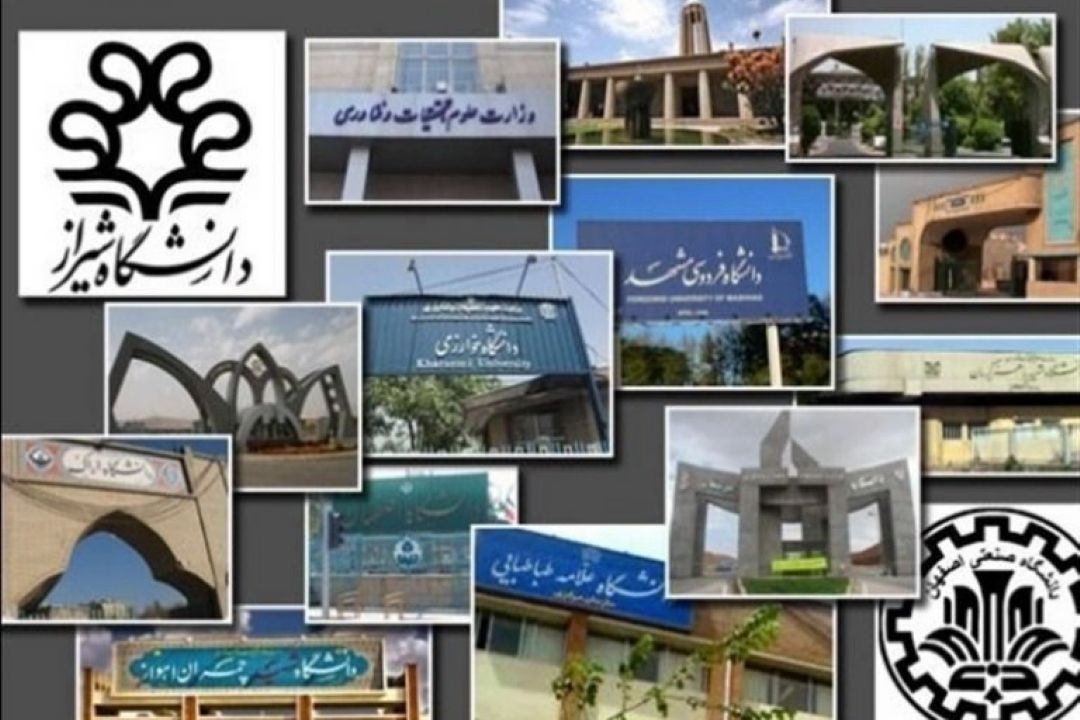 لزوم تجمیع واحدهای دانشگاهی
