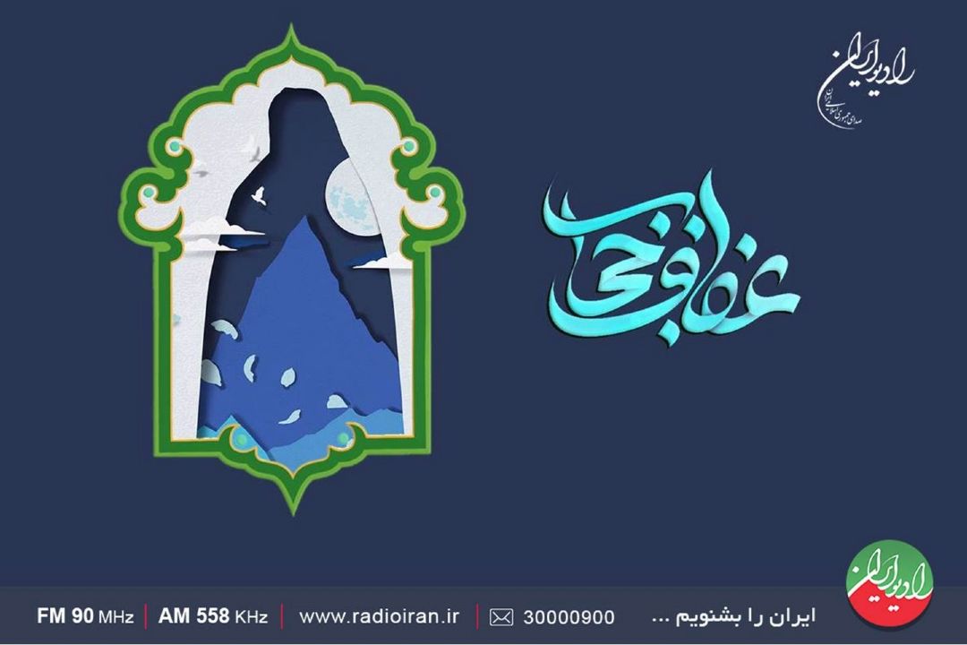 اثرات حجاب از بعد اقتصادی در «ایران امروز»
