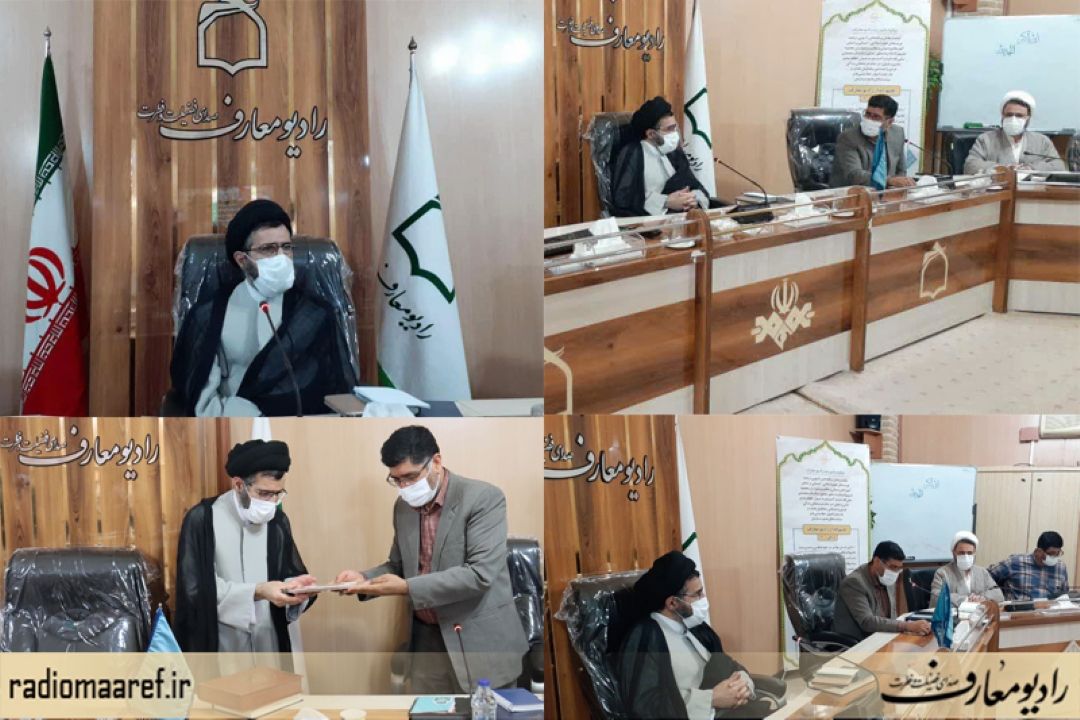 رادیو معارف دانشگاهی بزرگ برای ترویج معارف الهی 
