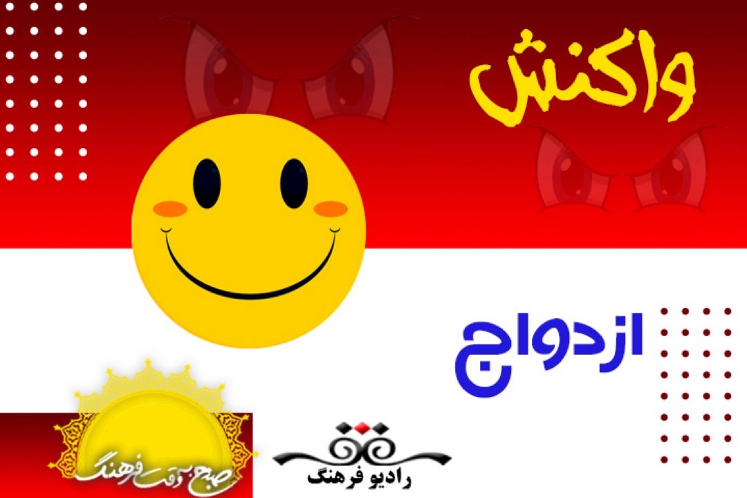 ازدواج