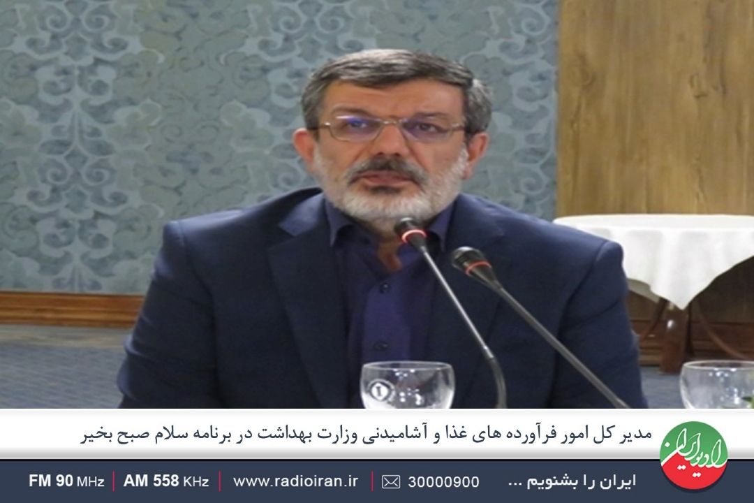 70 دانشگاه به طور مداوم كار نظارت بر محصولات غذایی را انجام می دهند