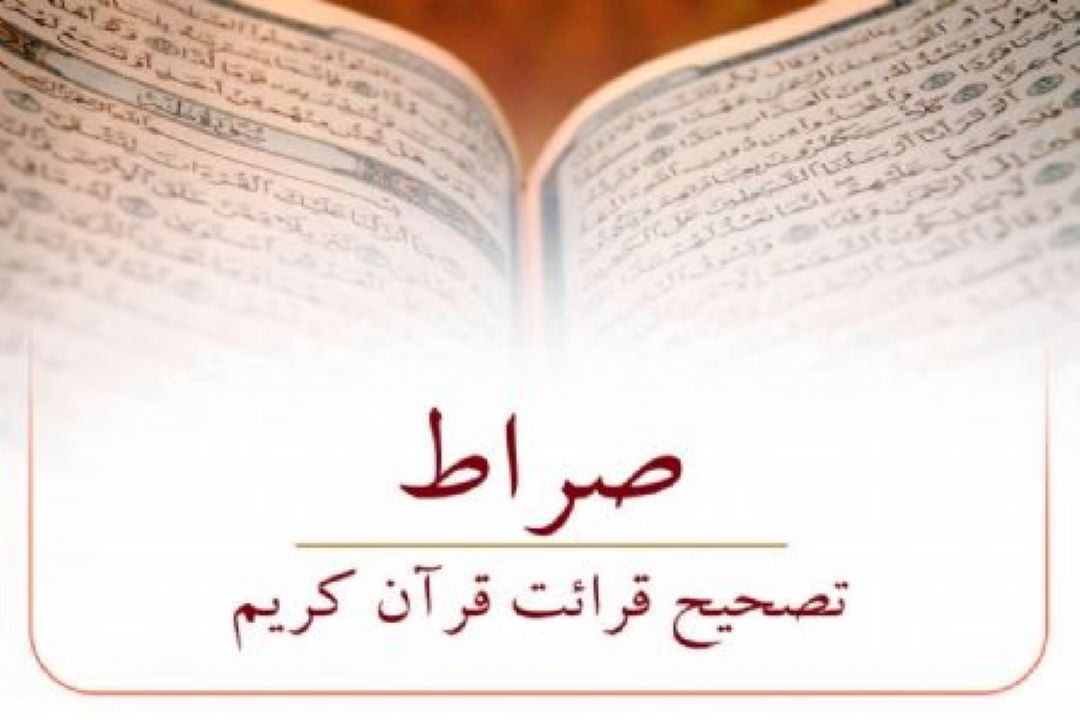 همراهی