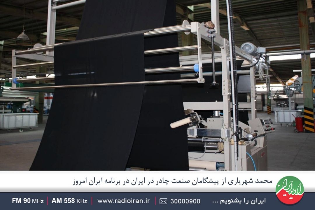 خط تولید چادر، امروز دچار فرسودگی شده است