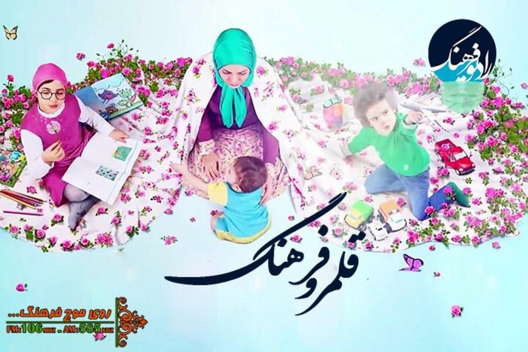 نگاهی به تحكیم بنیان‌ خانواده با تقویت مهارت گفت وگو در «قلمرو فرهنگ» 