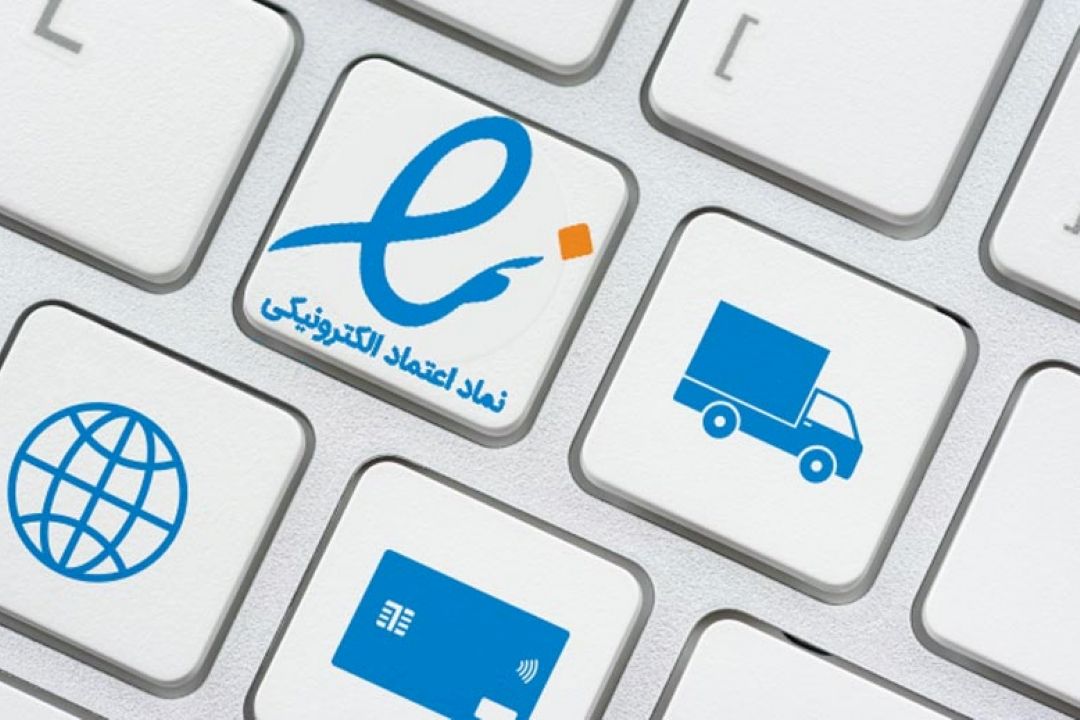 مدیر اجرایی سامانه اینماد وزارت صمت از كنترل و  اجرای الزام اینماد كسب ‌و كارهای اینترنتی برای پرداختیارها خبر داد