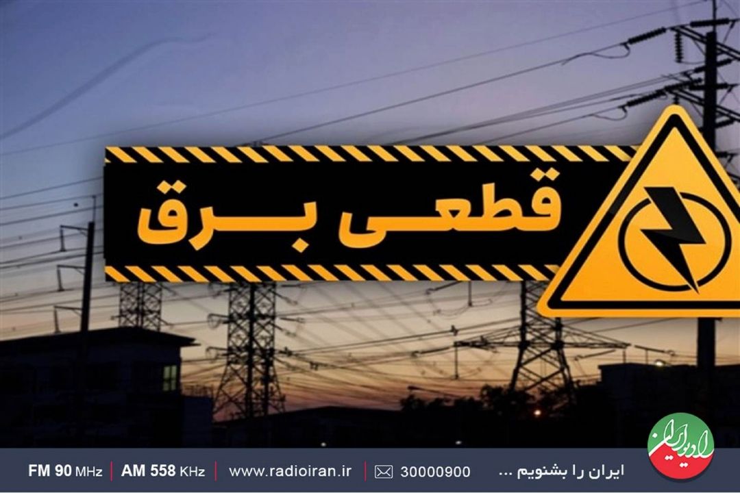 خسارت وارده به مشتركان برگردانده خواهد شد