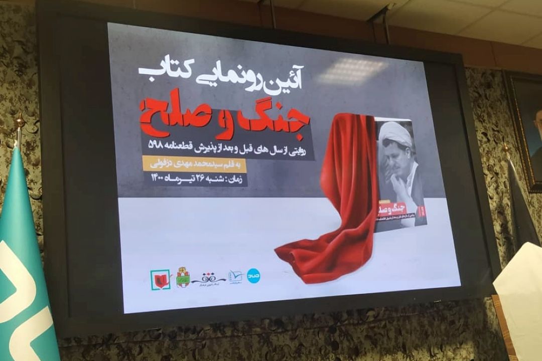آیین كتاب
