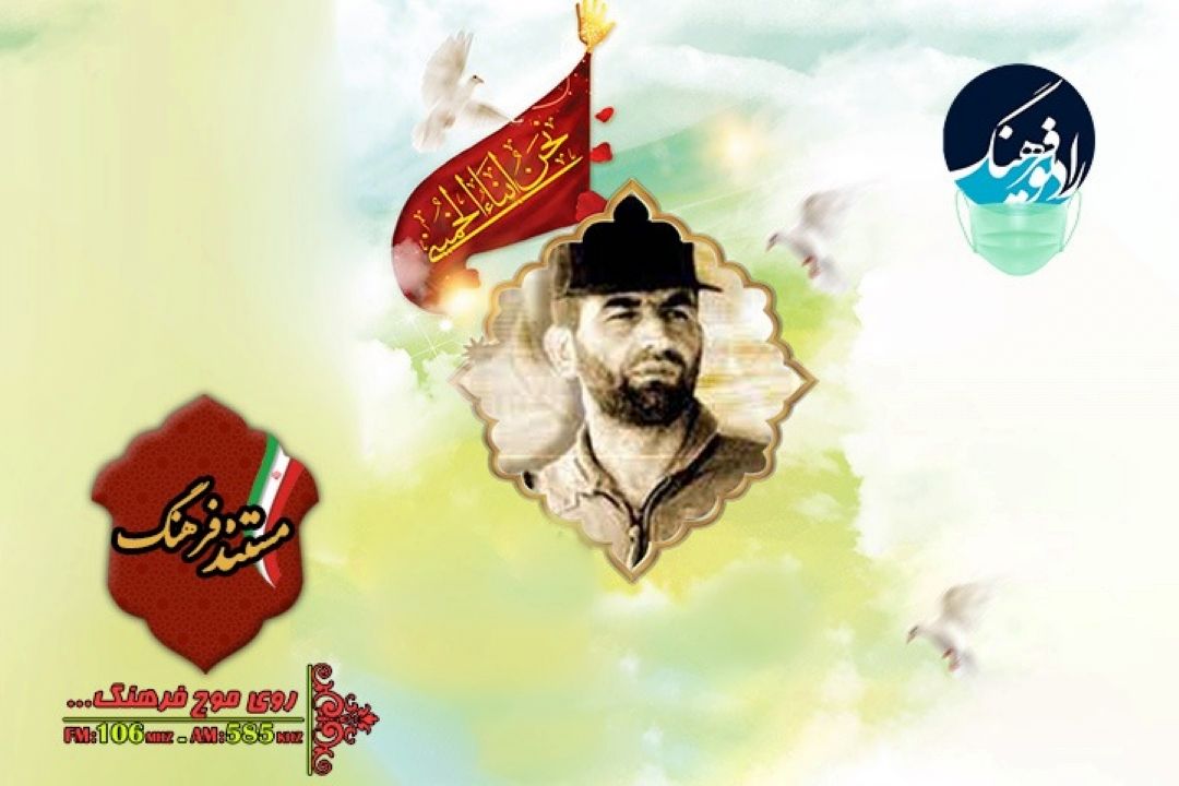 مستند زندگی شهید عباس بابایی