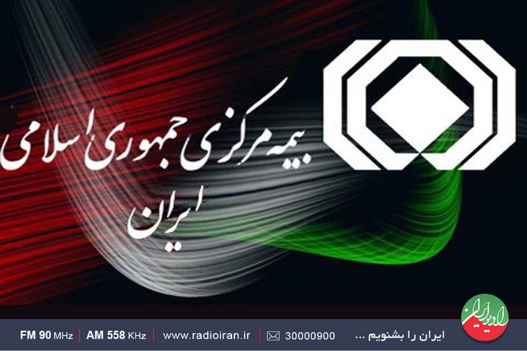 سامانه 2342 بیمه مركزی، آماده دریافت نظرات و انتقادات است