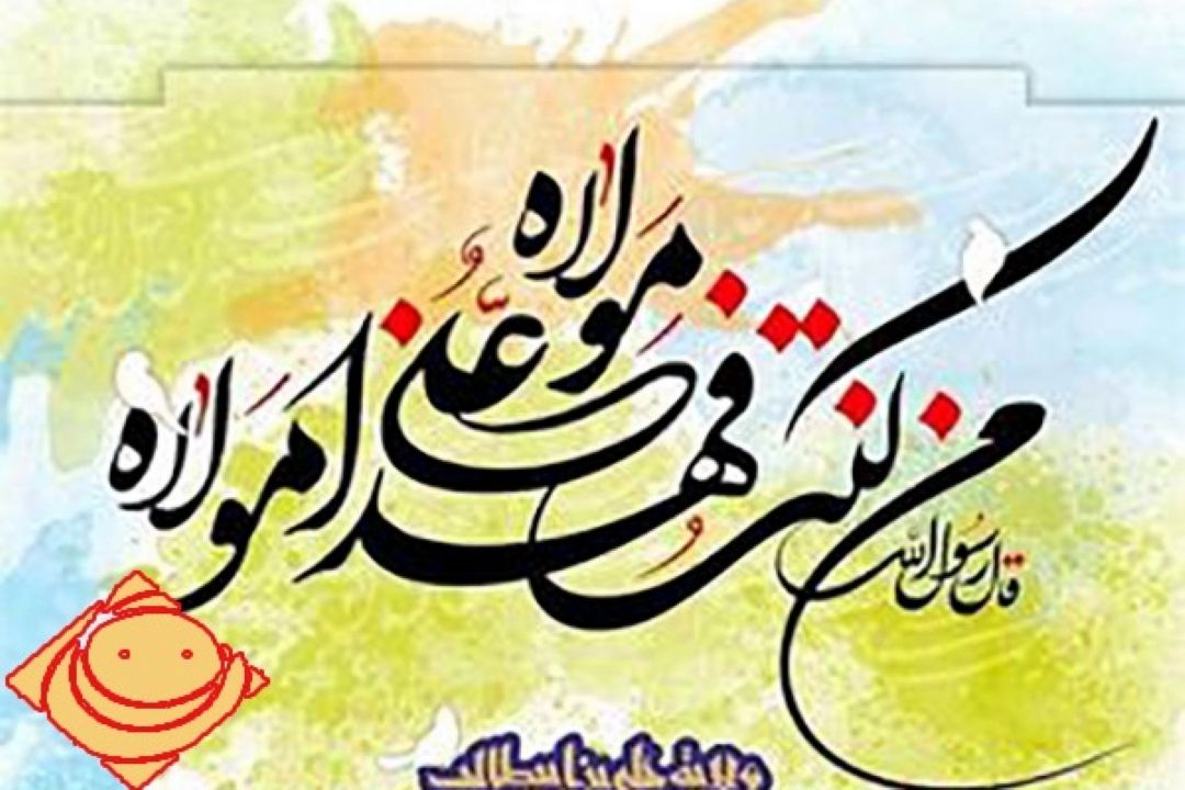 ویژه برنامه های رادیو صبا در آستانه عید غدیر خم 