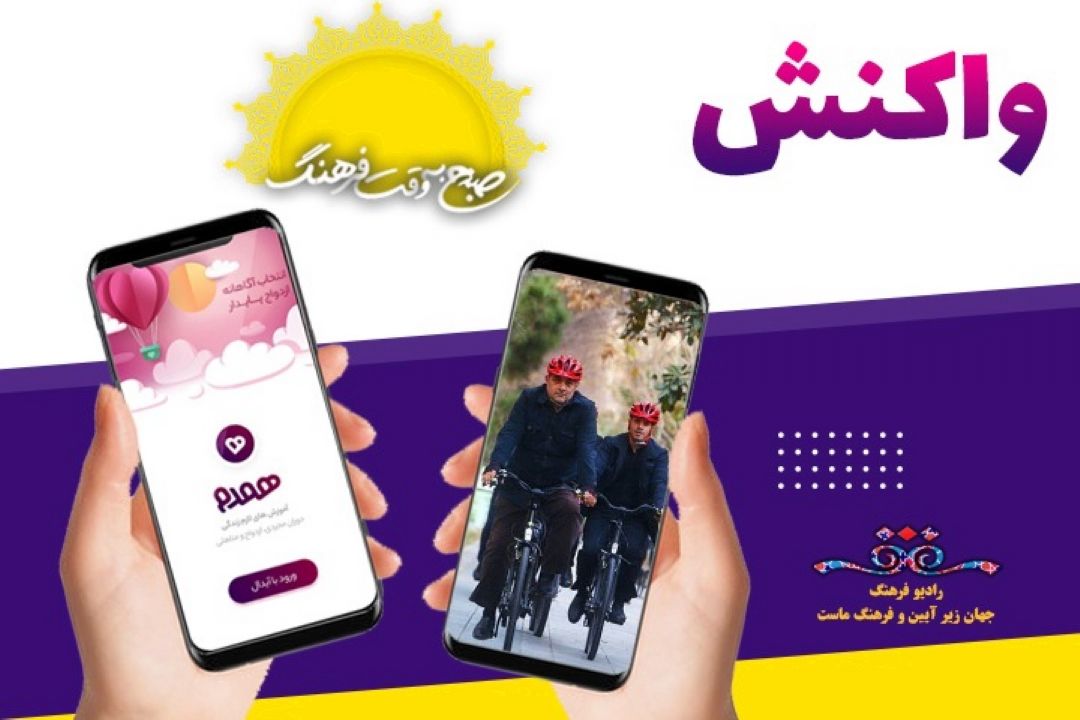 از سامانه همدم تا راه های بهشت !!!