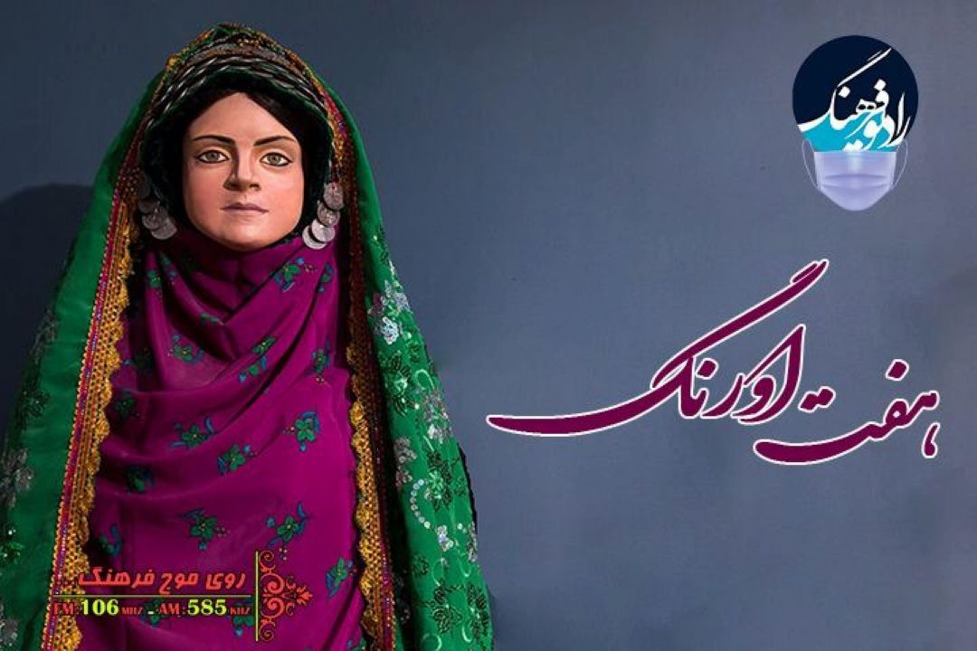 نگاهی به ثبت ملی؛ ساخت و‌ قصه گویی عروسك شاهكوخ‌ در «هفت اورنگ» رادیو فرهنگ