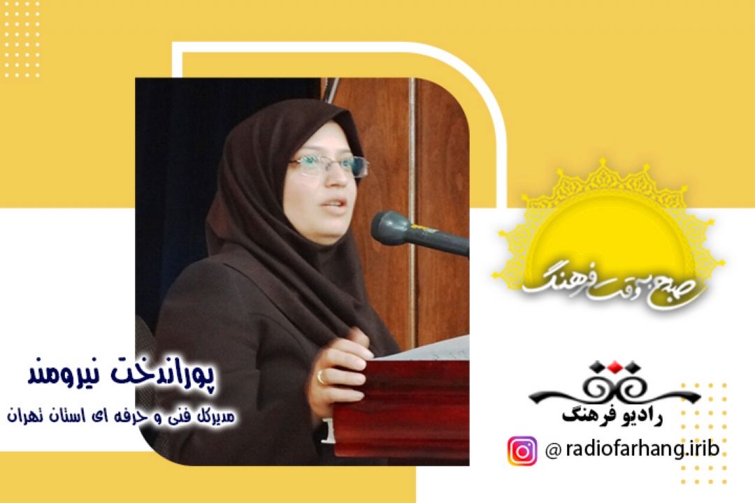 به مناسبت روز كارآفرینی و آموزش های فنی و حرفه ای 