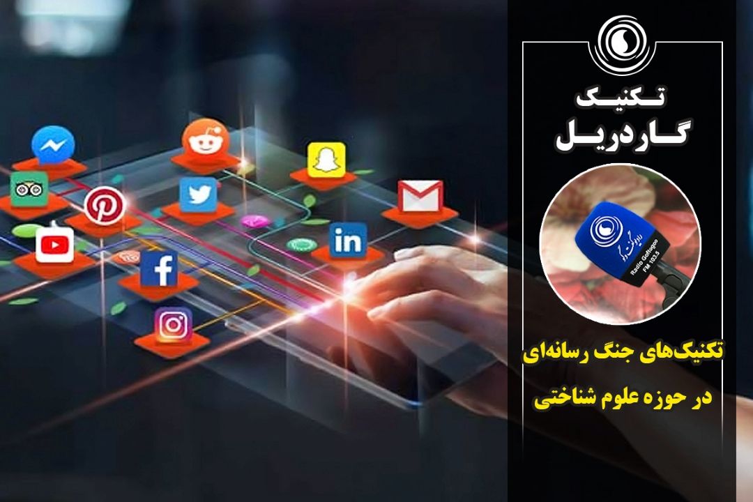 تكنیك‌ گاردریل (حفظ خط فرضی)