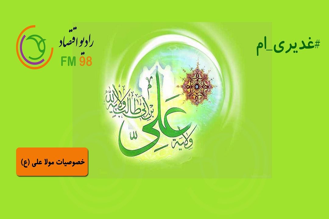 #غدیری ام
