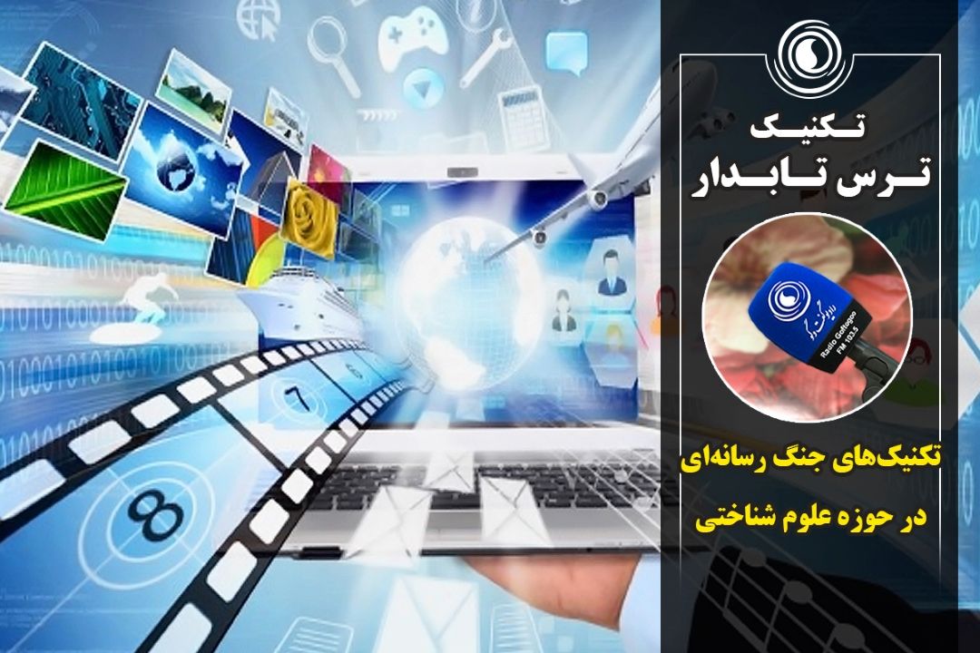 ترس تابدار