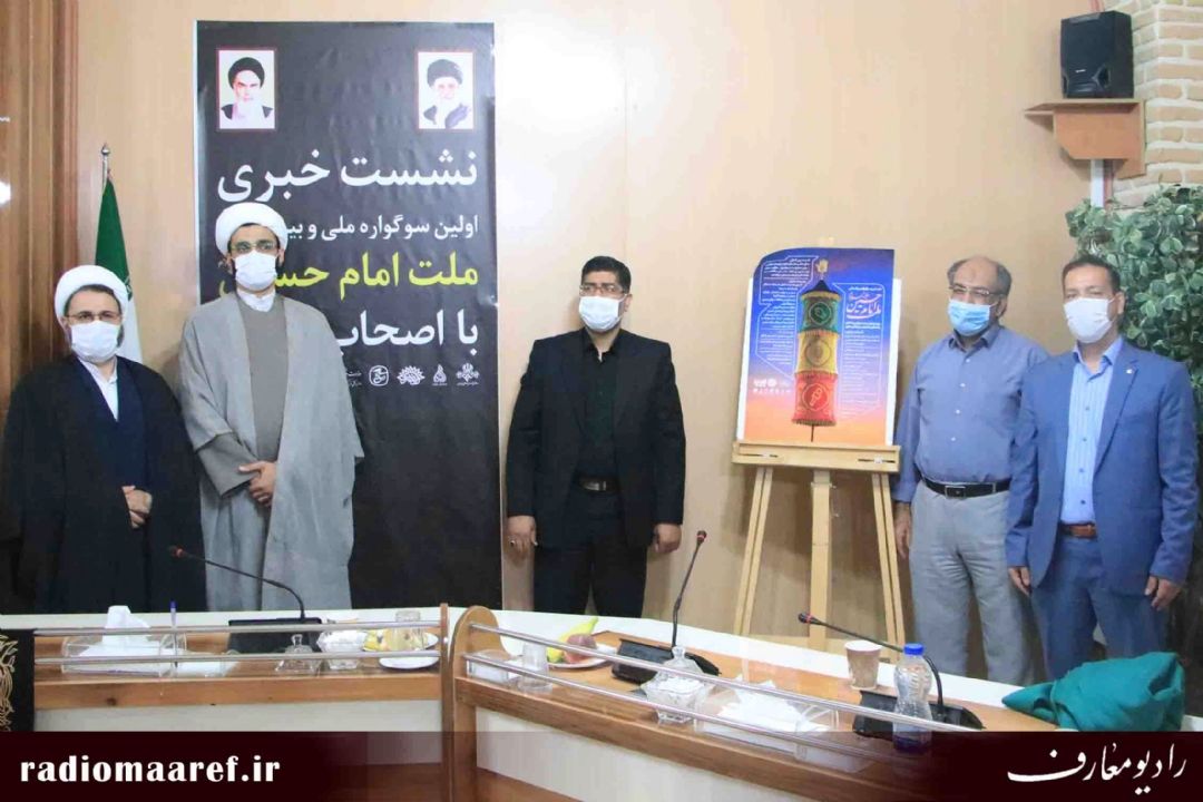 گزارش تصویری از نشست خبری سوگواره ملت امام حسین علیه السلام