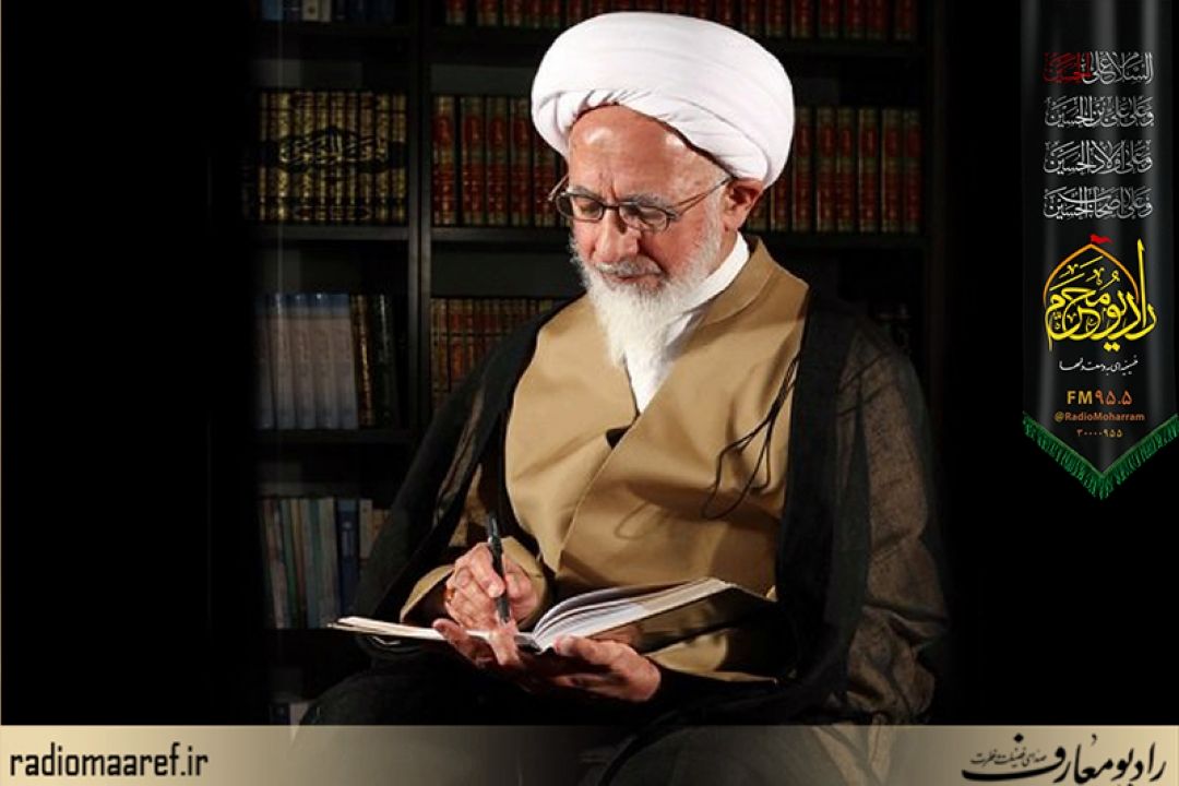 آغاز به كار رادیو محرم با پیام مرجع معظم تقلید حضرت آیت الله جوادی آملی 