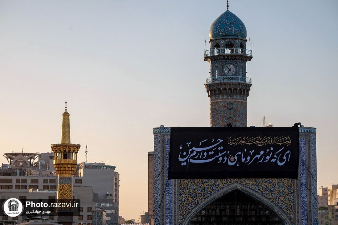 آیین اذن عزا در حرم رضوی