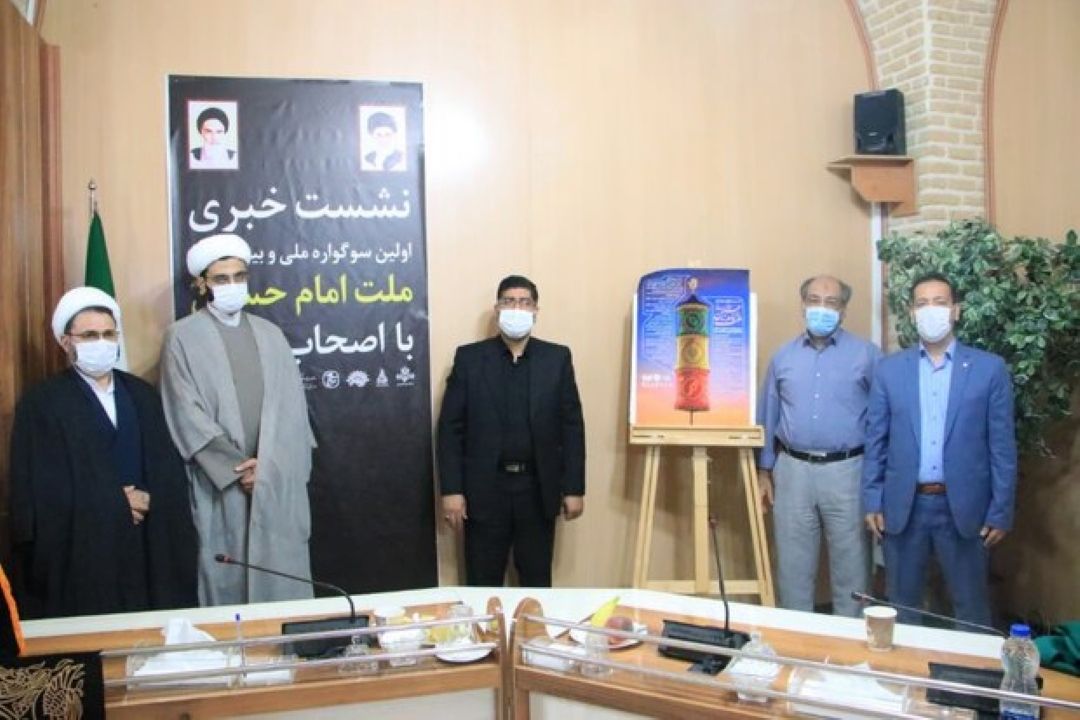 گزارش تصویری  اولین سوگواره ملت امام حسین علیه السلام 