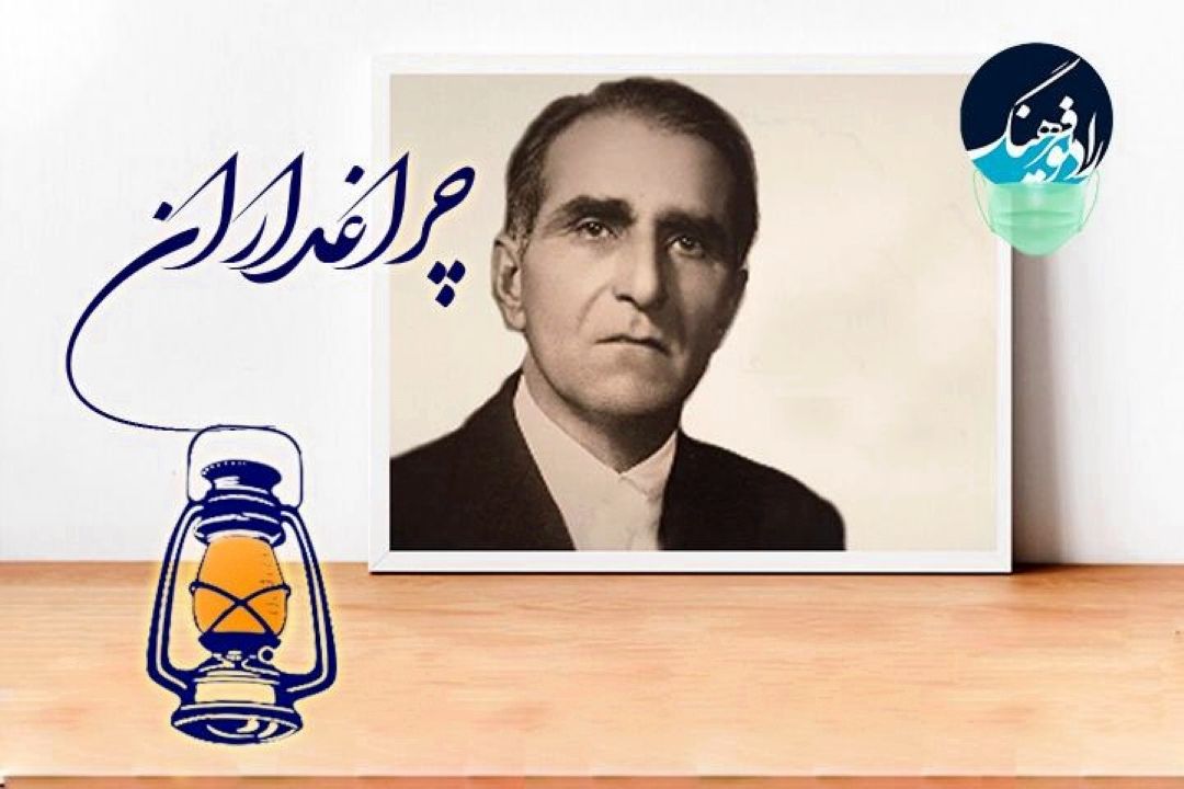 یادواره ای برای ‌«پورداوود» ایران‌شناس و اوستاشناس معاصر در 