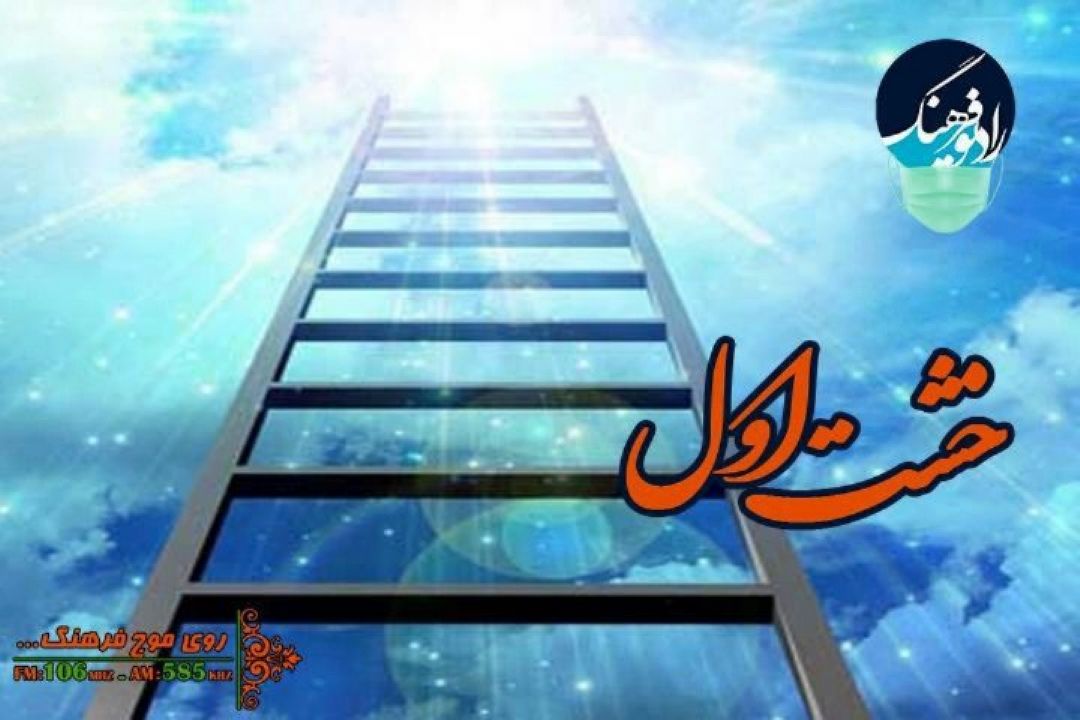  «رواداری»  پیش شرط گفتگوی موفق است