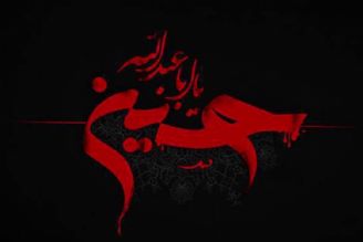 جوشش خون شهدا، خون ملت‌های اسلامی را به جوش آورده است