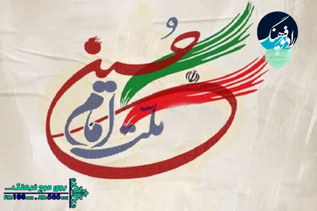 «ملت امام حسین (ع)» ویژه برنامه تاسوعا و عاشورا رادیو فرهنگ 
