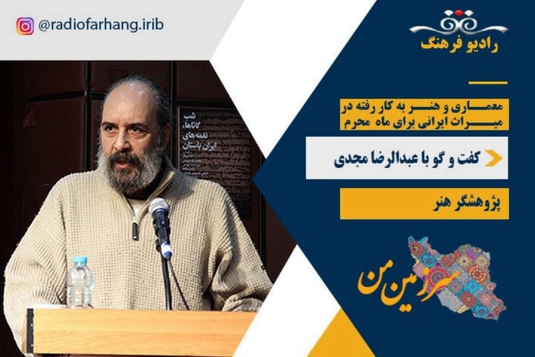  الگوی كلی مساجد
