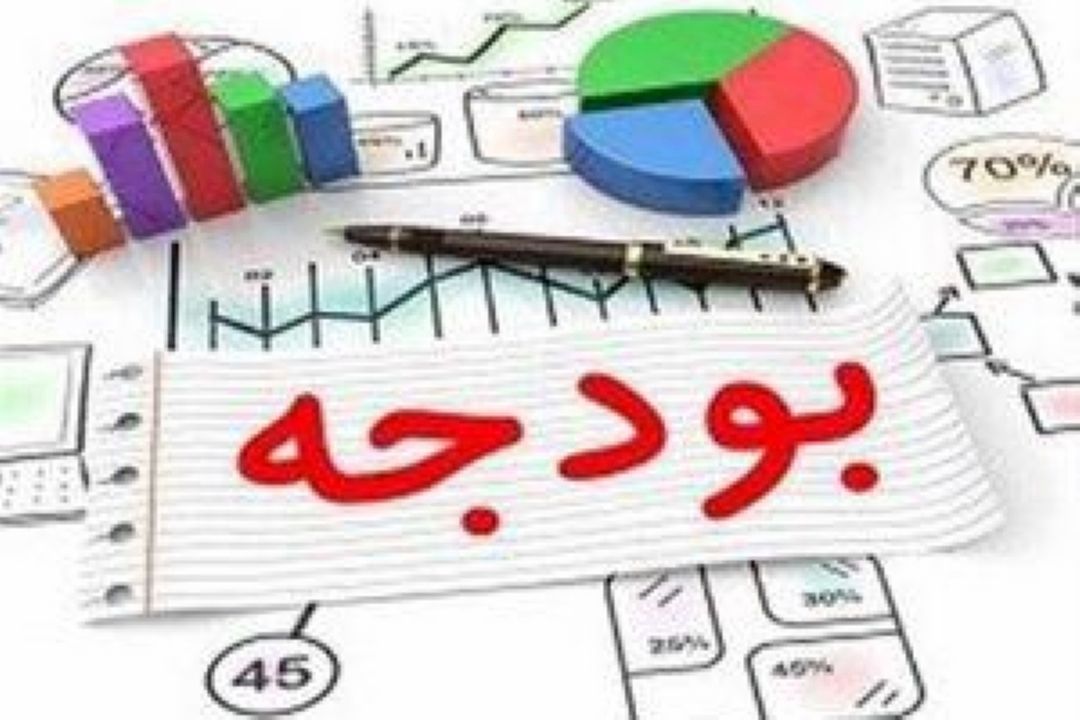 راهكارهای اصلاح ساختار بودجه