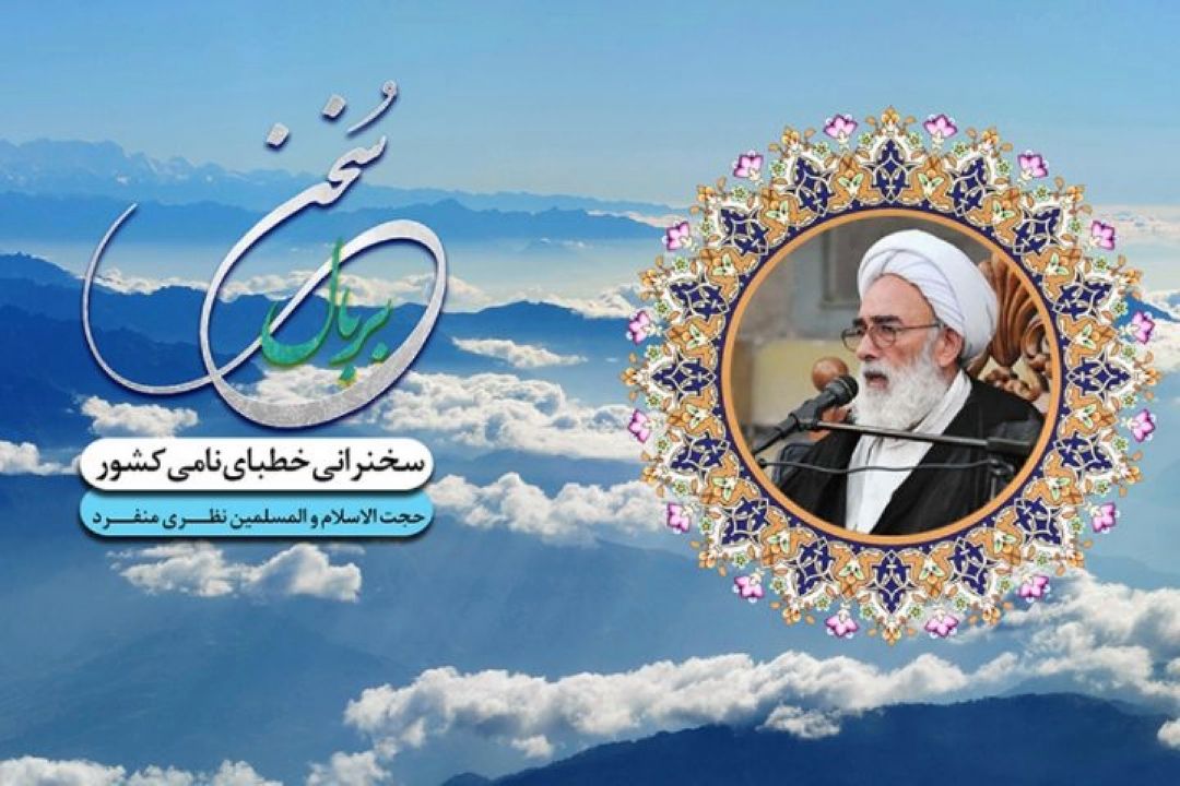 جهانی بودن و جاودانگی اسلام از نظر قرآن كریم