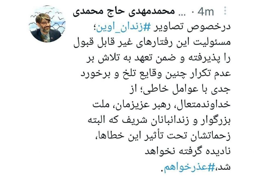 واكنش رئیس سازمان زندان‌ها به فیلم‌های منتشر شده از زندان اوین