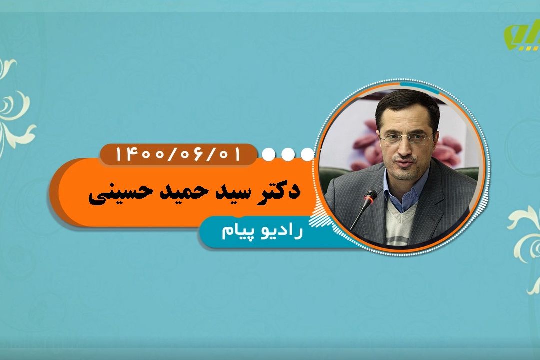 گرامیداشت روز پزشك 