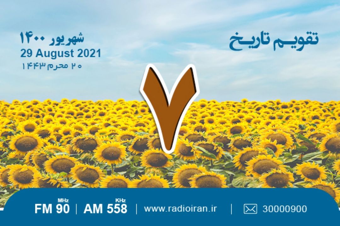 عزل امیركبیر از صدر اعظمی تا درگذشت موسی خان معروفی