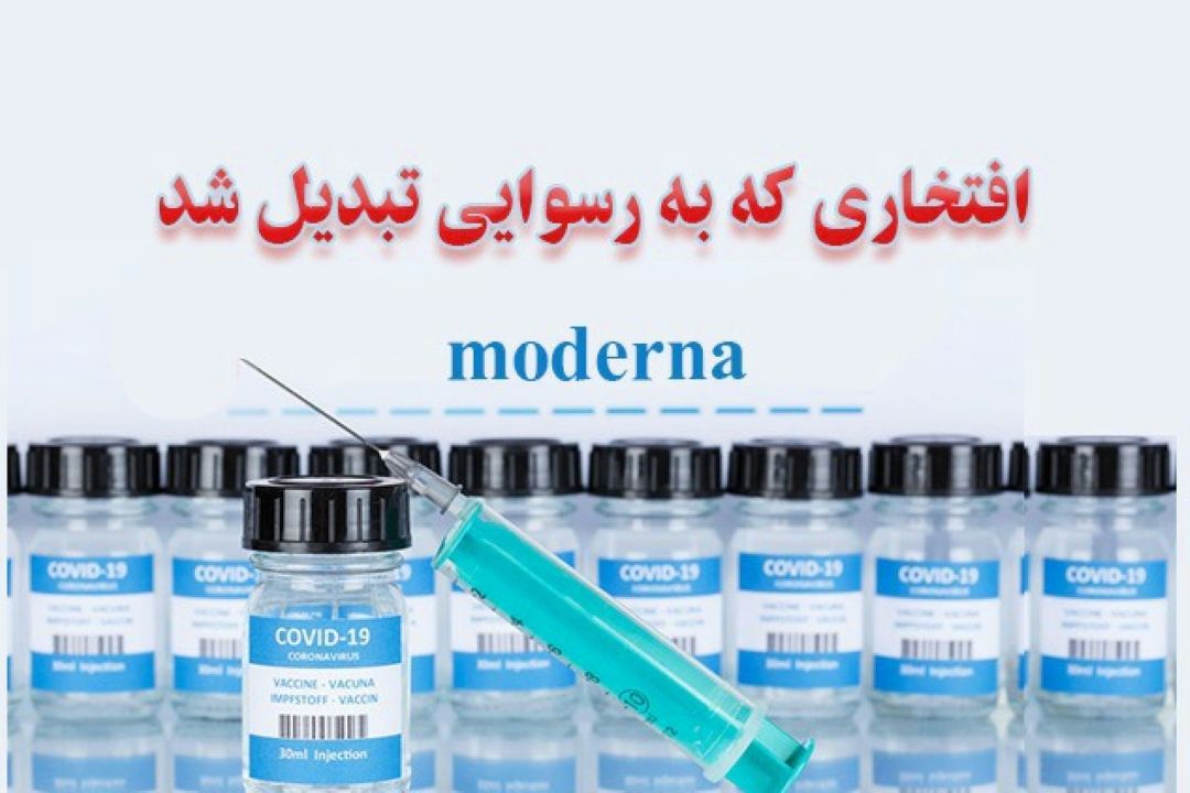 شبكه تلویزیونی ژاپن: واكسن های مدرنا حامل ذرات فلزی است