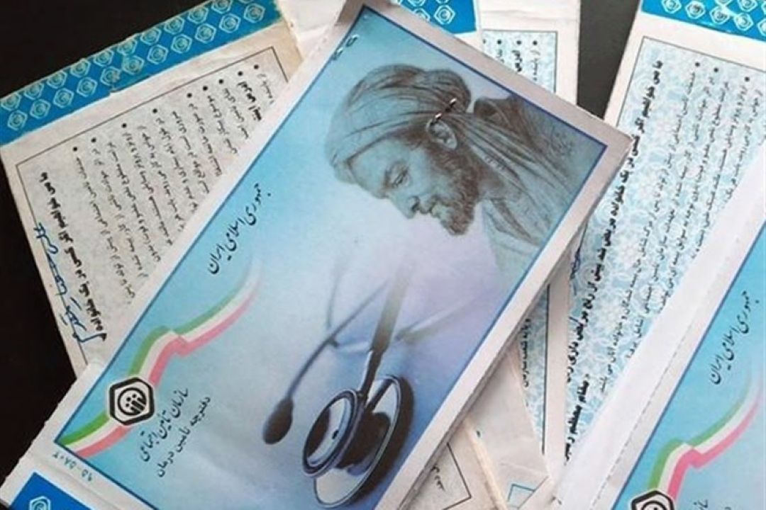 بررسی بیمه‌های درمانی و مشكلات آنها