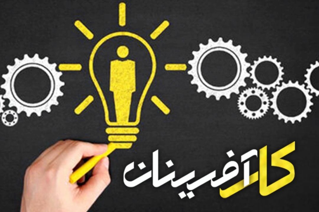 كارآفرینان