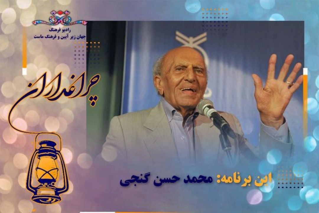 پخش مستندی كسی كه علم جغرافیا را به ایران آورد