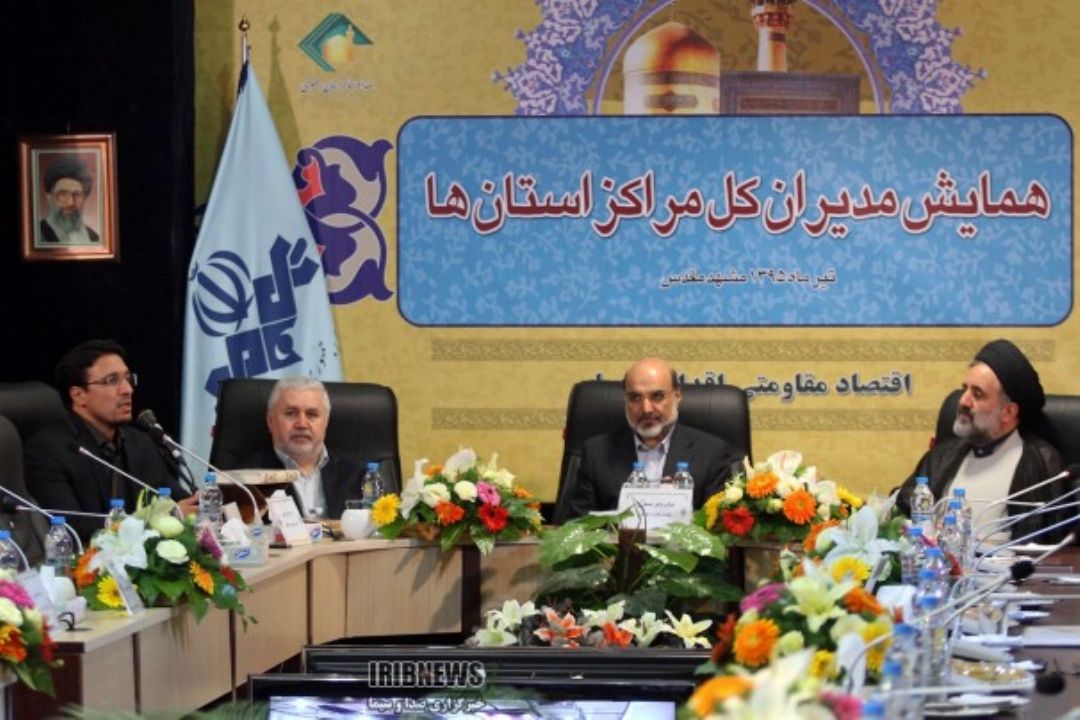 برگزاری همایش سراسری مدیران مراكز استانها در مشهد 