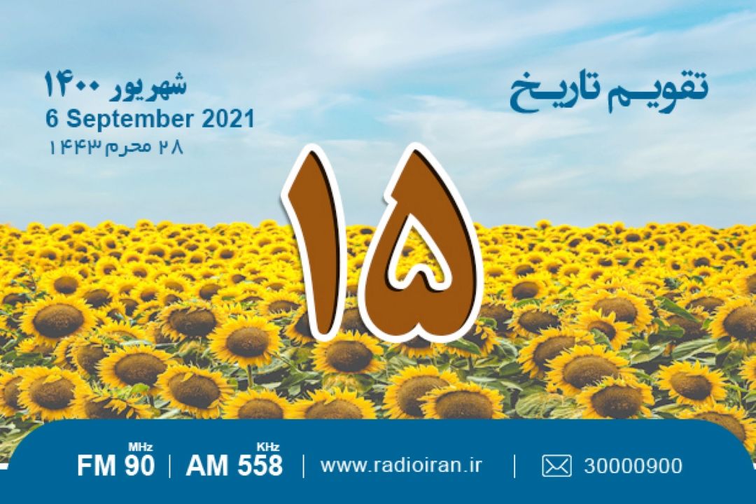 از انقراض حكومت بنی عباس تا بزرگداشت ابوتراب اصفهانی