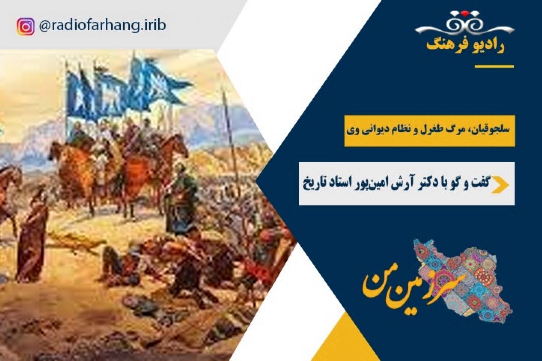 سلجوقیان، مرگ طغرل و نظام دیوانی وی
