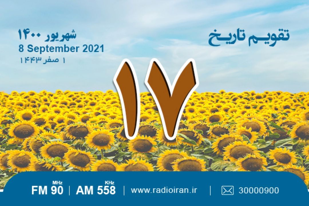 1 صفر؛ ورود كاروان اسیران كربلا به شام